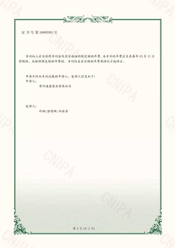 专利证书