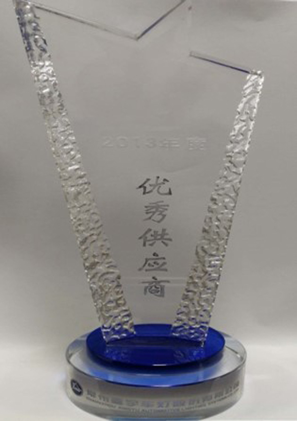 优秀供应商