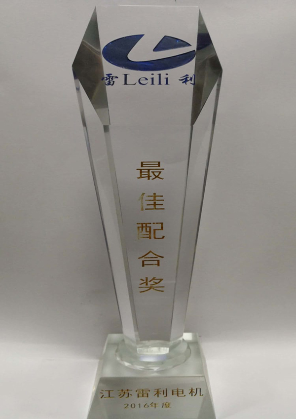 最佳配合奖